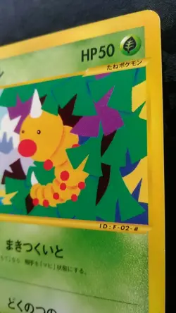 Weedle Pokemon Card Japanese Nintendo Game Rare e Series 1st Edition 002/088 - Image 5