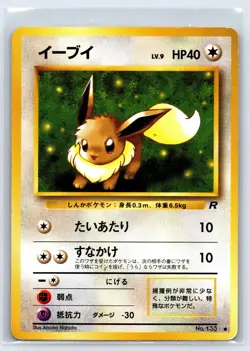 1996 Pokemon Card Eevee No. 133 Team Rocket JAPANESE Pocket Monsters - Image 1