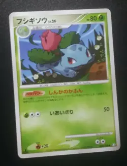 Vintage Rare 2009 Ivysaur 1st Edition Japanese Supreme Victors tcg Pokemon Card - Image 1