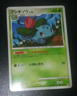 Vintage Rare 2009 Ivysaur 1st Edition Japanese Supreme Victors tcg Pokemon Card - Image 4
