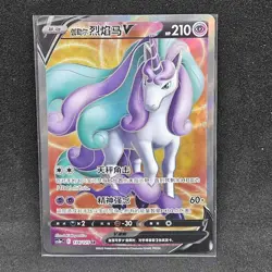 Pokemon TCG S-Chinese Card Galarian Rapidash V 134 CS3aC SR Sword&Shield "MAO" - Image 1