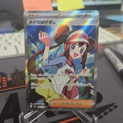 Rosa's Encouragement SR 107/080 M3 Nihil Zero - Pokemon Card Japanese MEGA - Image 1