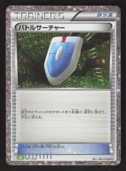 VS Seeker 021/032 Japanese Pokemon Trading Card Gam Classic - Image 1