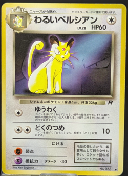 Dark Persian 1997 Fan Club Magazine Promo No 053 Japanese Pokemon Card Game - Image 1