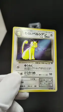 Dark Persian 1997 Fan Club Magazine Promo No 053 Japanese Pokemon Card Game - Image 2