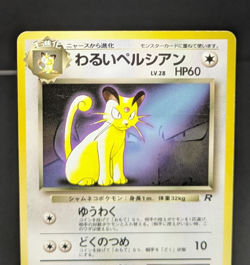 Dark Persian 1997 Fan Club Magazine Promo No 053 Japanese Pokemon Card Game - Image 5