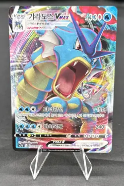 Pokemon Card Game TCG Gyarados VMAX S7R 021/067 RRR Holo JAPANESE Near Mint/Mint - Image 1