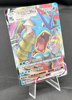 Pokemon Card Game TCG Gyarados VMAX S7R 021/067 RRR Holo JAPANESE Near Mint/Mint - Image 2