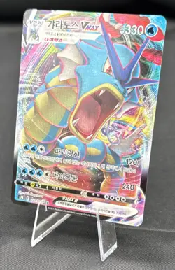 Pokemon Card Game TCG Gyarados VMAX S7R 021/067 RRR Holo JAPANESE Near Mint/Mint - Image 3