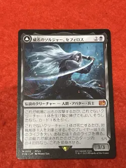 MTG Sephiroth, Fabled SOLDIER Final Fantasy - Image 1