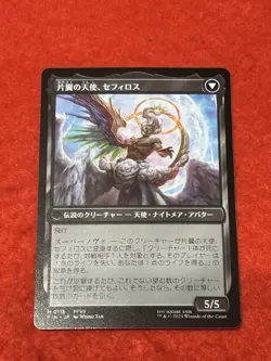 MTG Sephiroth, Fabled SOLDIER Final Fantasy - Image 2