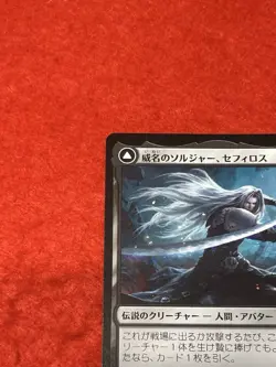 MTG Sephiroth, Fabled SOLDIER Final Fantasy - Image 3