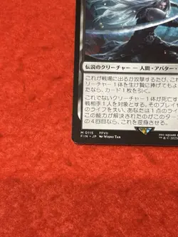 MTG Sephiroth, Fabled SOLDIER Final Fantasy - Image 5