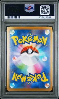 2025 POKEMON JPN M2-INFERNO X SUPER RARE #094 MEGA CHARIZARD X EX PSA 10 - Image 2