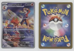 Art Rare - Ethan's Magcargo Japanese Pokemon M2A: MEGA Dream ex #197 - Image 3