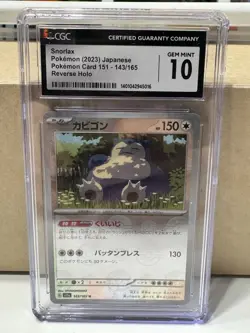 Pokemon TCG Snorlax 143/165 Japanese Reverse Holo CGC 10 - Image 1