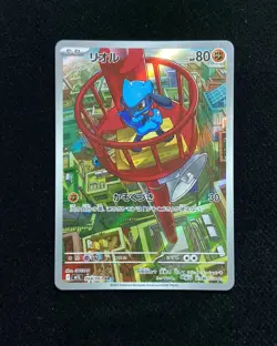 2025 Pokemon TCG Japanese Mega Brave Riolu M1L 068/063 AR Art Rare -YX89 - Image 1