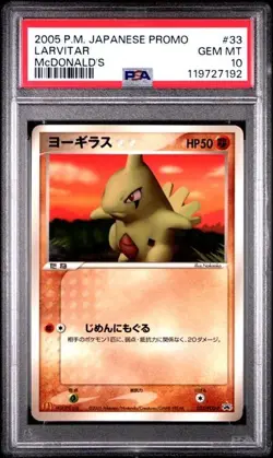 2005 POKEMON JAPANESE PROMO 33 LARVITAR McDONALD'S PSA 10 - Image 1