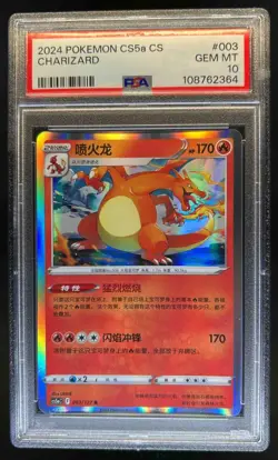 2024 Pokemon SWSH Brave Stars (SC) CS5a Charizard #003/127 PSA 10 - Image 1