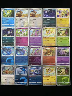 2025 PTCG Pokemon S-Chinese CBB2C Sparky Vaporeon 0302/14 MasterBall Lot*20 yo8 - Image 2