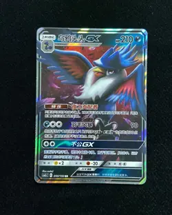 2023 Pokemon TCG S-Chinese Sun & Moon Honchkrow GX CSM2cC 050/150 RR -YX89 - Image 1