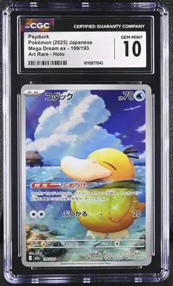 🦆🦆🦆 CGC 10 JAPANESE POKEMON 2025 Psyduck 199/193 Mega Dream ex M2a - Image 1
