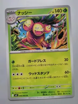 Pokemon TCG - Mega Brave: Exeggutor (005/063) - Uncommon - Near Mint - Image 1