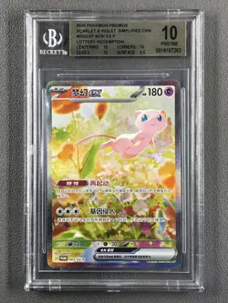 BGS 10 Pristine Pokemon GEM MT Mew ex Promo 2025 003/SV-P S.Chinese Limited 1510 - Image 1