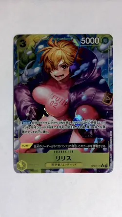 One Piece Lilith Alternate Art OP07-111 Japanese - Image 1