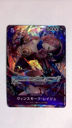 One Piece Vinsmoke Reiju Alternate Art EB03-031 Japanese - Image 1