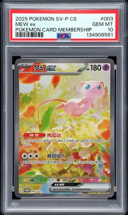 2025 POKEMON SIMPLIFIED CHINESE SV-P PROMO POKEMON CARD MEMBERSHIP MEW EX PSA 10 - Image 1