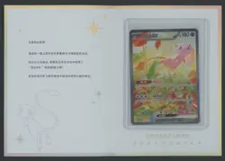 2025 MEW EX 151 CHINESE 003 SV-P MEMBERSHIP PROMO SPECIAL EDITION LIMITED 1510 - Image 3