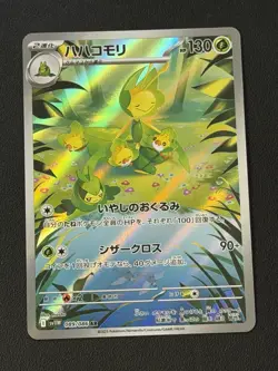 leavanny 089/086 AR SV11W White Flare Japanese Pokemon Card TCG - Image 1