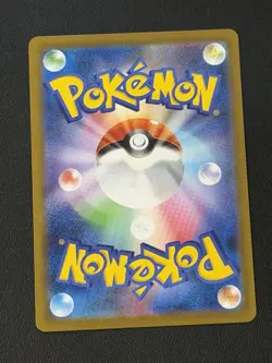 leavanny 089/086 AR SV11W White Flare Japanese Pokemon Card TCG - Image 2