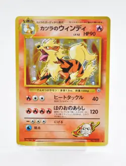 Pokemon card Blaine's Arcanine No.059 OldBack 1999 Gym Challenge Japanese MP - Image 1