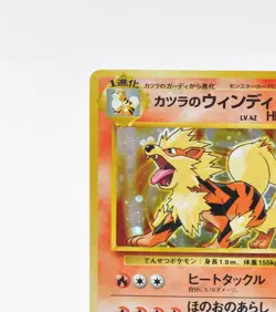 Pokemon card Blaine's Arcanine No.059 OldBack 1999 Gym Challenge Japanese MP - Image 3