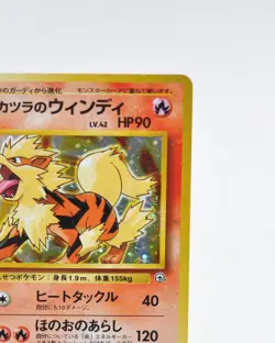 Pokemon card Blaine's Arcanine No.059 OldBack 1999 Gym Challenge Japanese MP - Image 4