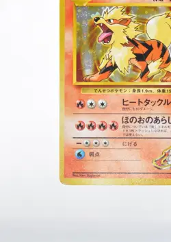 Pokemon card Blaine's Arcanine No.059 OldBack 1999 Gym Challenge Japanese MP - Image 5