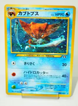 Pokemon Card Kabutops Holo Rare No.141 Old Back Neo Discovery 2000 Japanese LP - Image 1