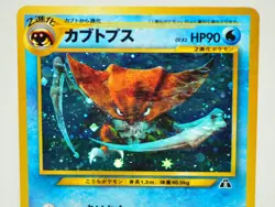 Pokemon Card Kabutops Holo Rare No.141 Old Back Neo Discovery 2000 Japanese LP - Image 2