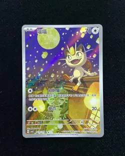 2025 Pokemon PTCG Meowth CBB3C 0207/07 S-Chinese Game Card Collectible #8 -JJ80 - Image 1