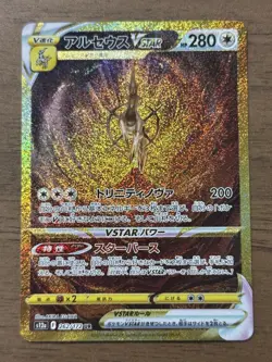 Arceus VSTAR UR 262/172 s12a 2022 VSTAR Universe Pokemon Card TCG Japanese 679 - Image 1