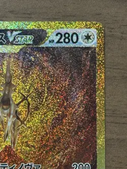 Arceus VSTAR UR 262/172 s12a 2022 VSTAR Universe Pokemon Card TCG Japanese 679 - Image 4