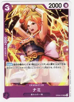 ONE PIECE Card Game OP09-070 UC - Emperors in the New World - Nami - Japanese NM - Image 2