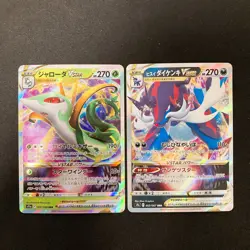 Serperior VSTAR 006/068 Set 10 RRR Bulk Pokemon Card Japanese NM #11702 - Image 2