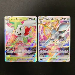 Serperior VSTAR 006/068 Set 10 RRR Bulk Pokemon Card Japanese NM #11702 - Image 4
