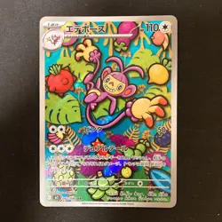 Ambipom AR 092/080 Inferno X M2 Pokemon Card Japanese Near Mint 4Set #11710 - Image 4