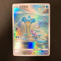 Lapras AR 177/172 VSTAR Universe S12a Pokemon Card Japanese Near Mint #11725 - Image 1