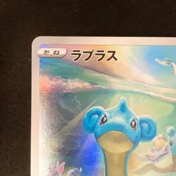 Lapras AR 177/172 VSTAR Universe S12a Pokemon Card Japanese Near Mint #11725 - Image 3