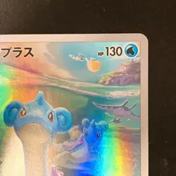 Lapras AR 177/172 VSTAR Universe S12a Pokemon Card Japanese Near Mint #11725 - Image 4